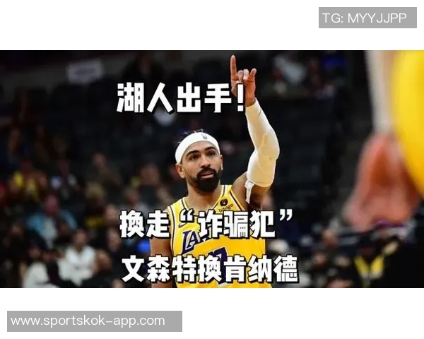 湖人三年未果还在幻想文森特是时候考虑交易的现实选择了